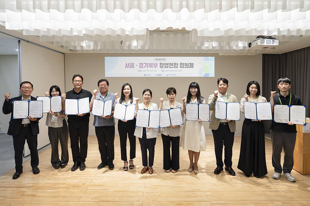 서울과기대 창업지원단, 모두의 창업 지원 위한 '서울·경기 북부 창업 연합 협의체' 구축 썸내일 이미지